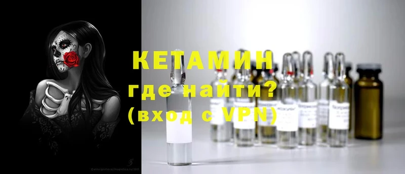 КЕТАМИН VHQ  наркота  Аргун 